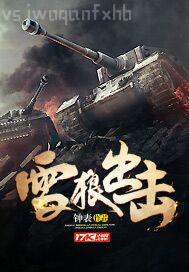 开局l胖锤爆斗罗